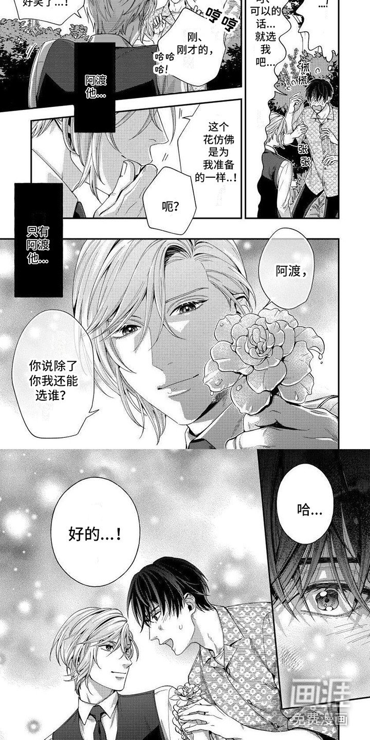 第9章：敞开心扉