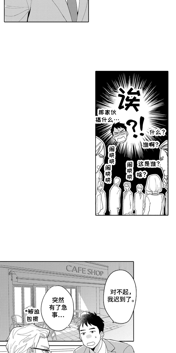 第1章：平凡与耀眼