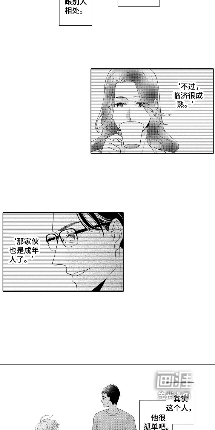 第10章：搬家
