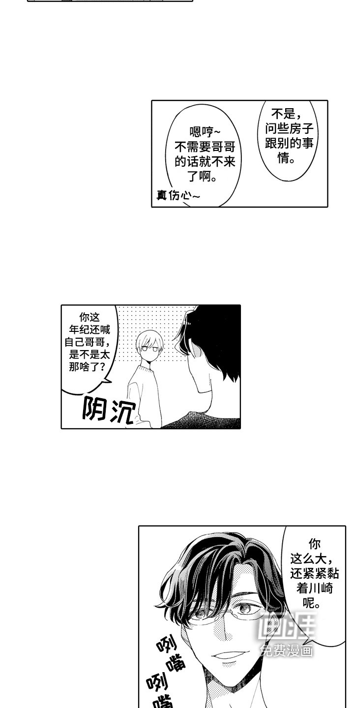 第10章：搬家