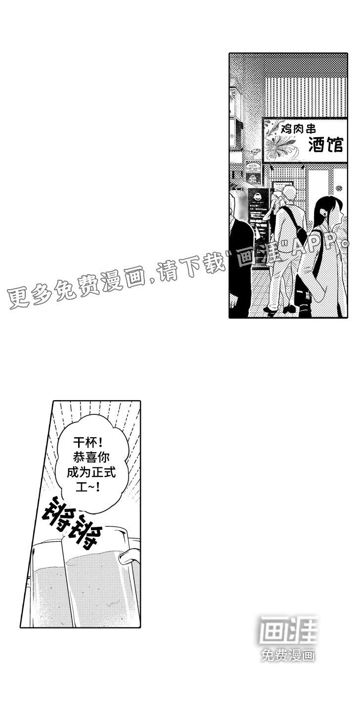 第11章：孤单