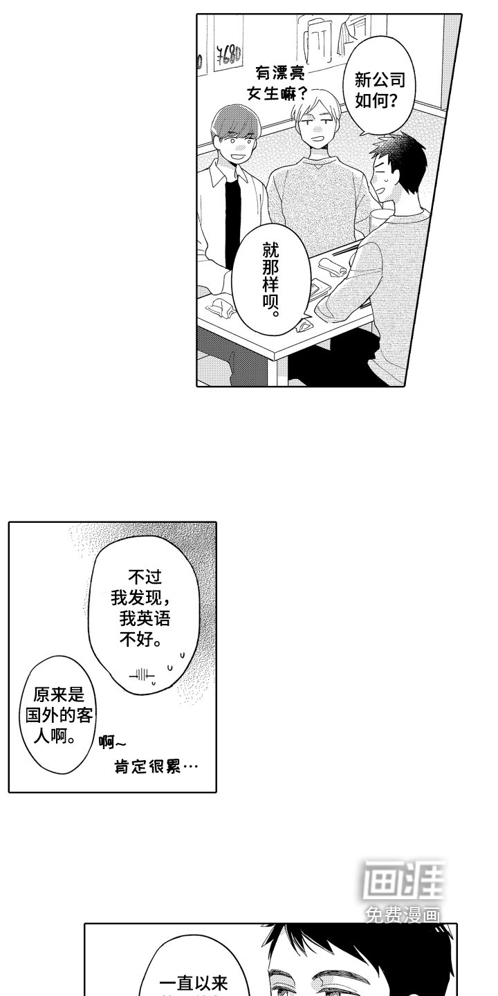 第11章：孤单
