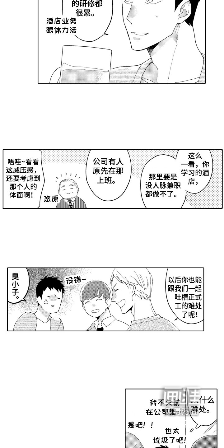 第11章：孤单