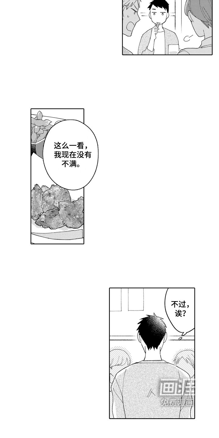 第11章：孤单