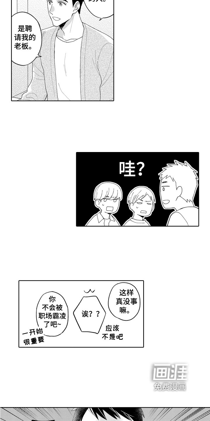 第11章：孤单