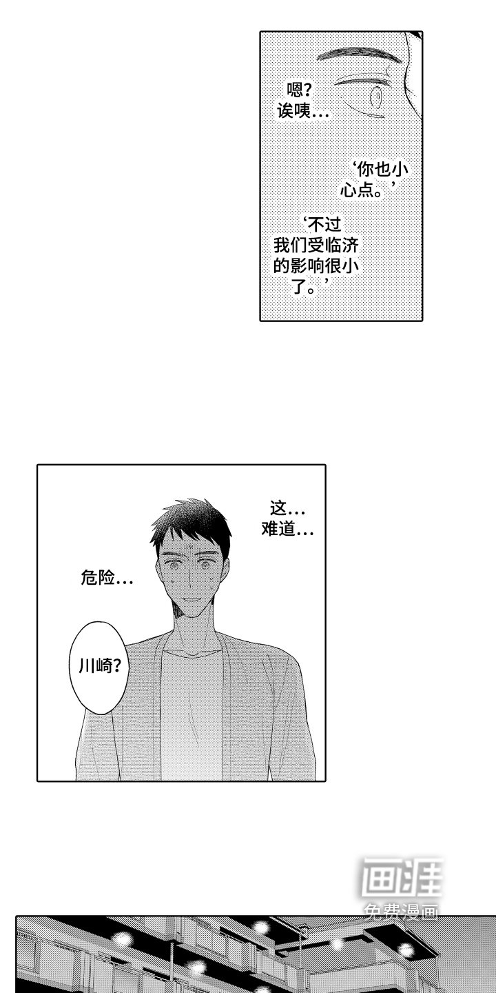 第11章：孤单