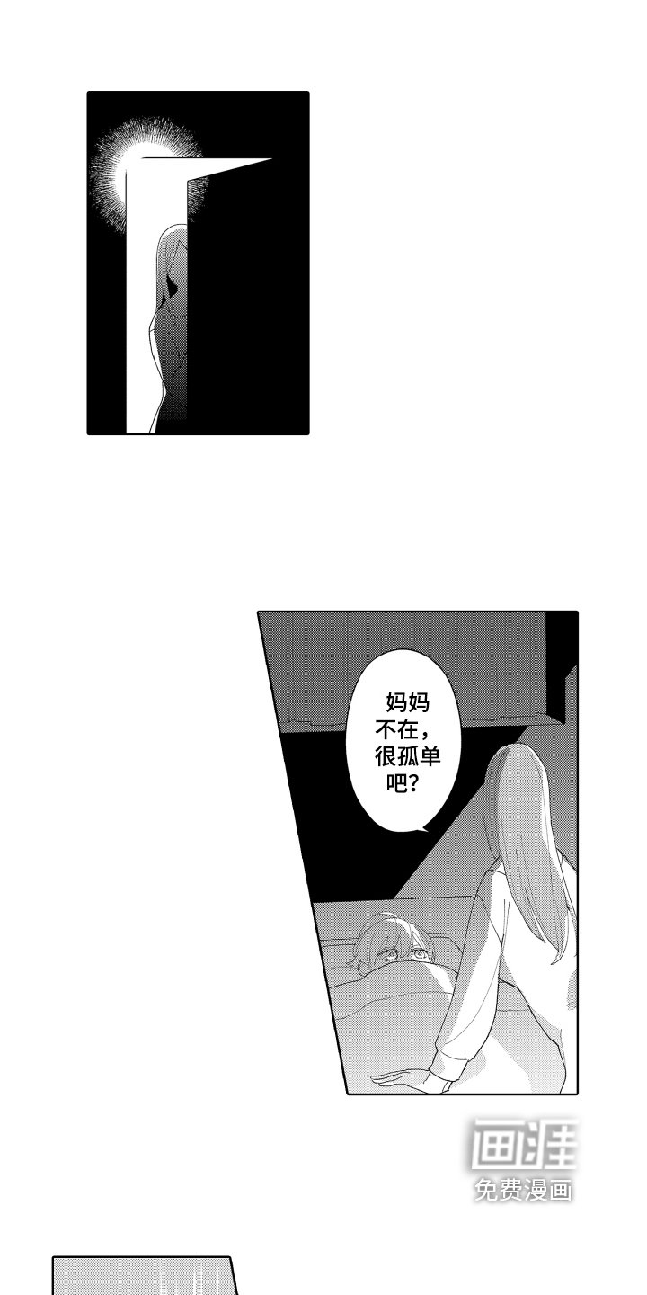 第12章：喜欢平凡