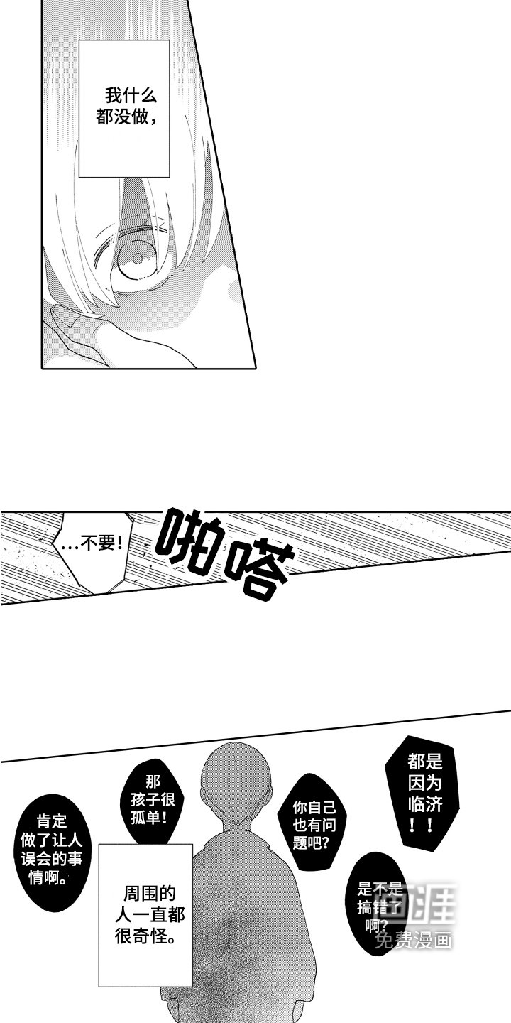 第12章：喜欢平凡