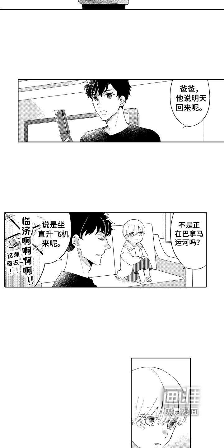 第12章：喜欢平凡