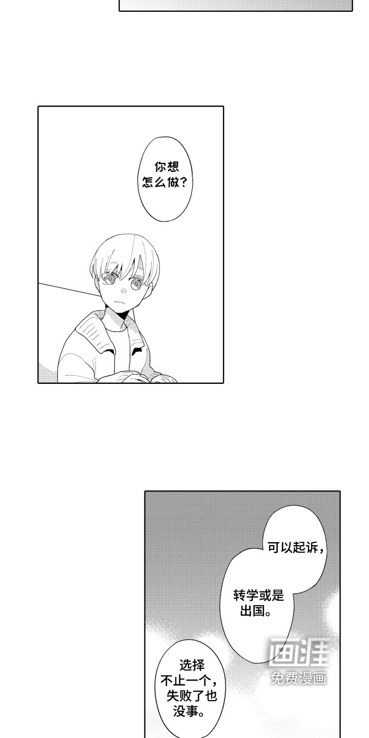 第12章：喜欢平凡