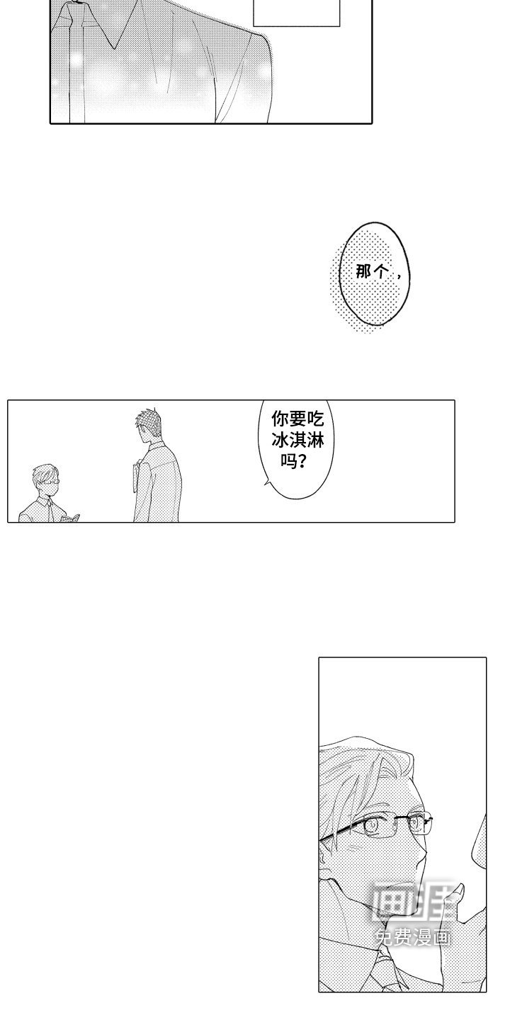 第12章：喜欢平凡