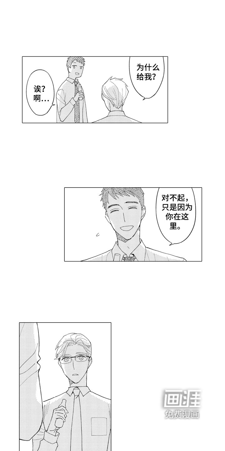 第12章：喜欢平凡