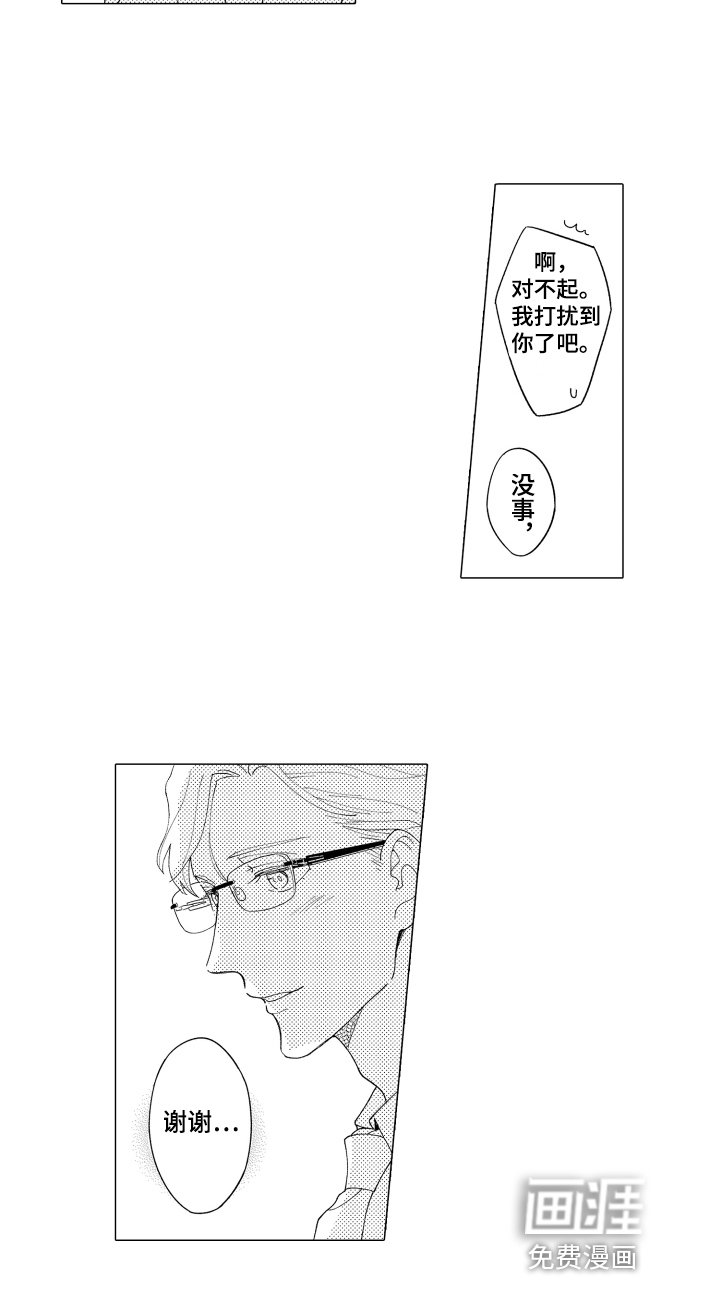第12章：喜欢平凡