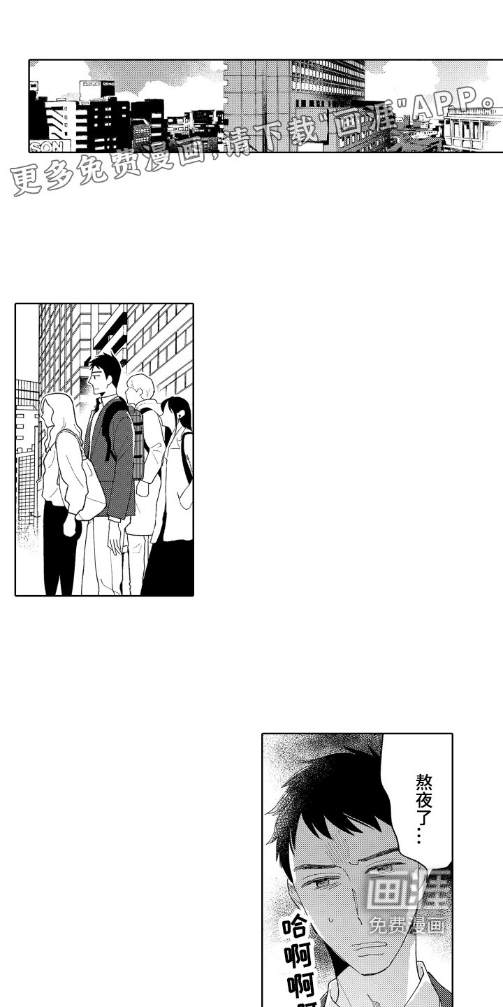 第13章：心动