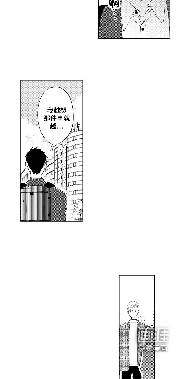 第13章：心动