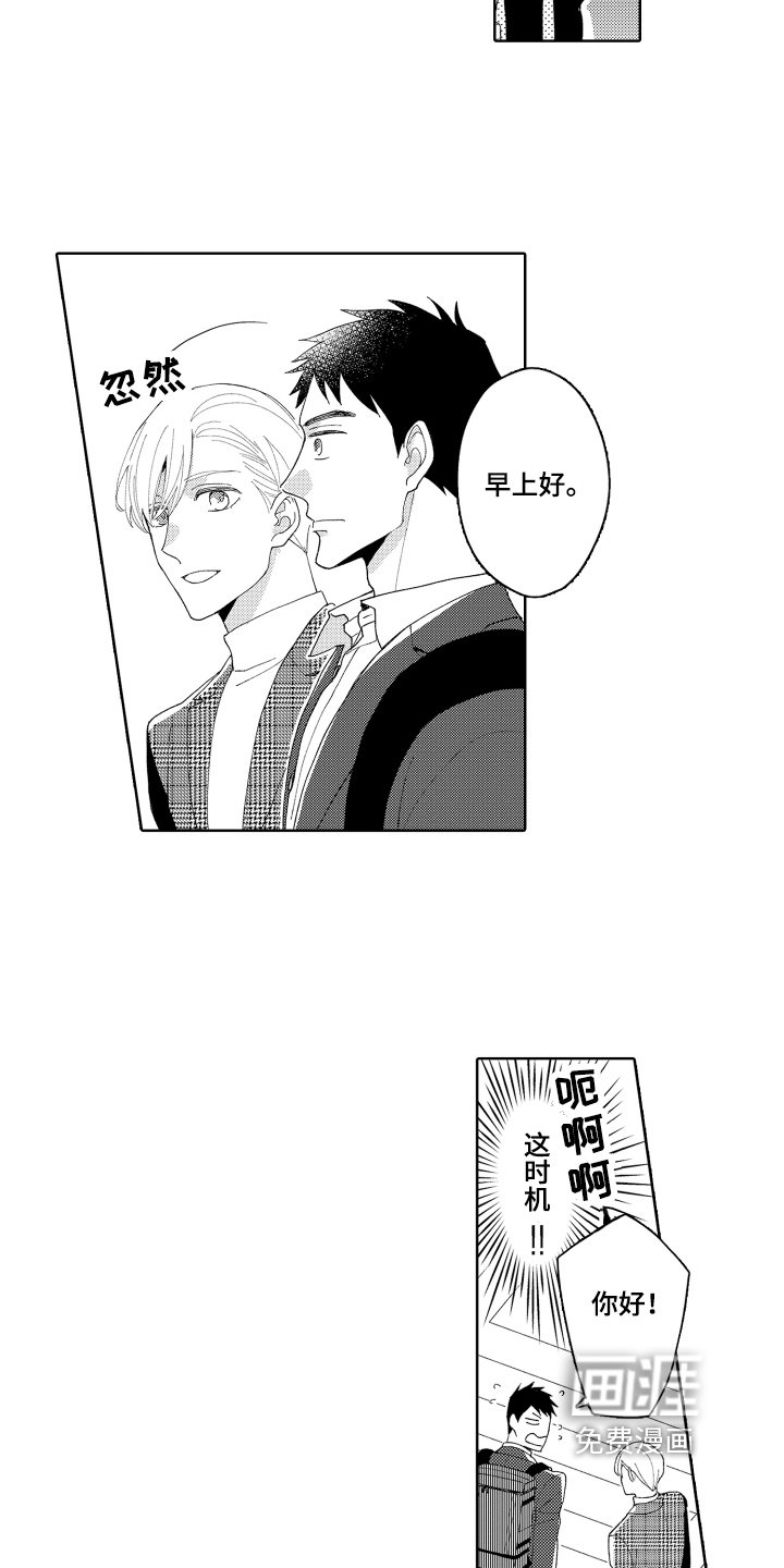 第13章：心动