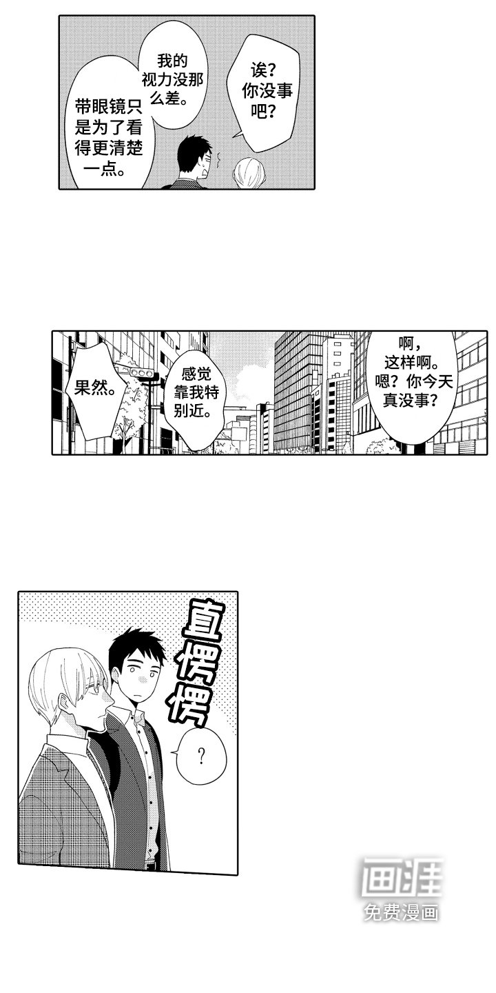第13章：心动
