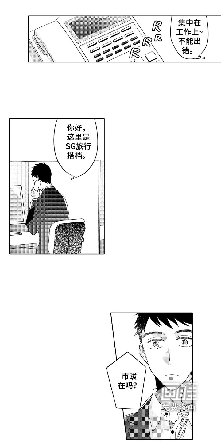 第13章：心动