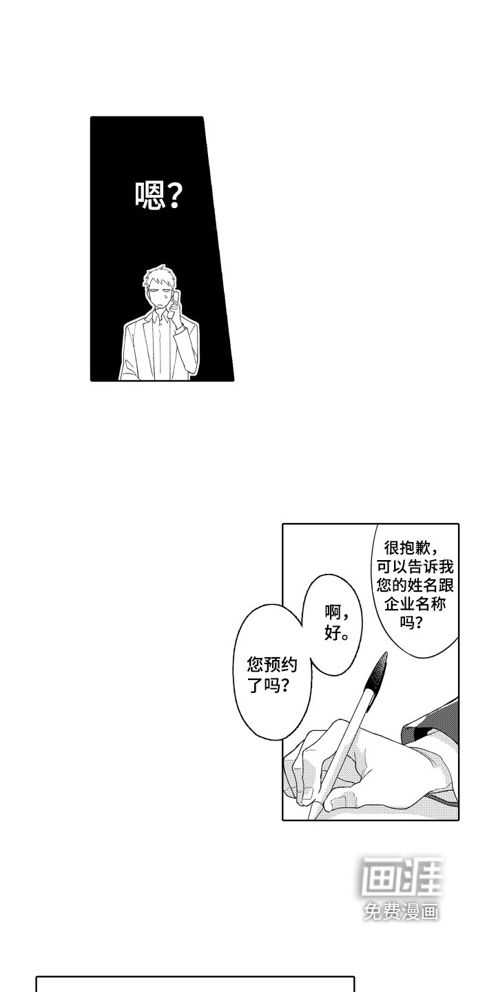 第13章：心动