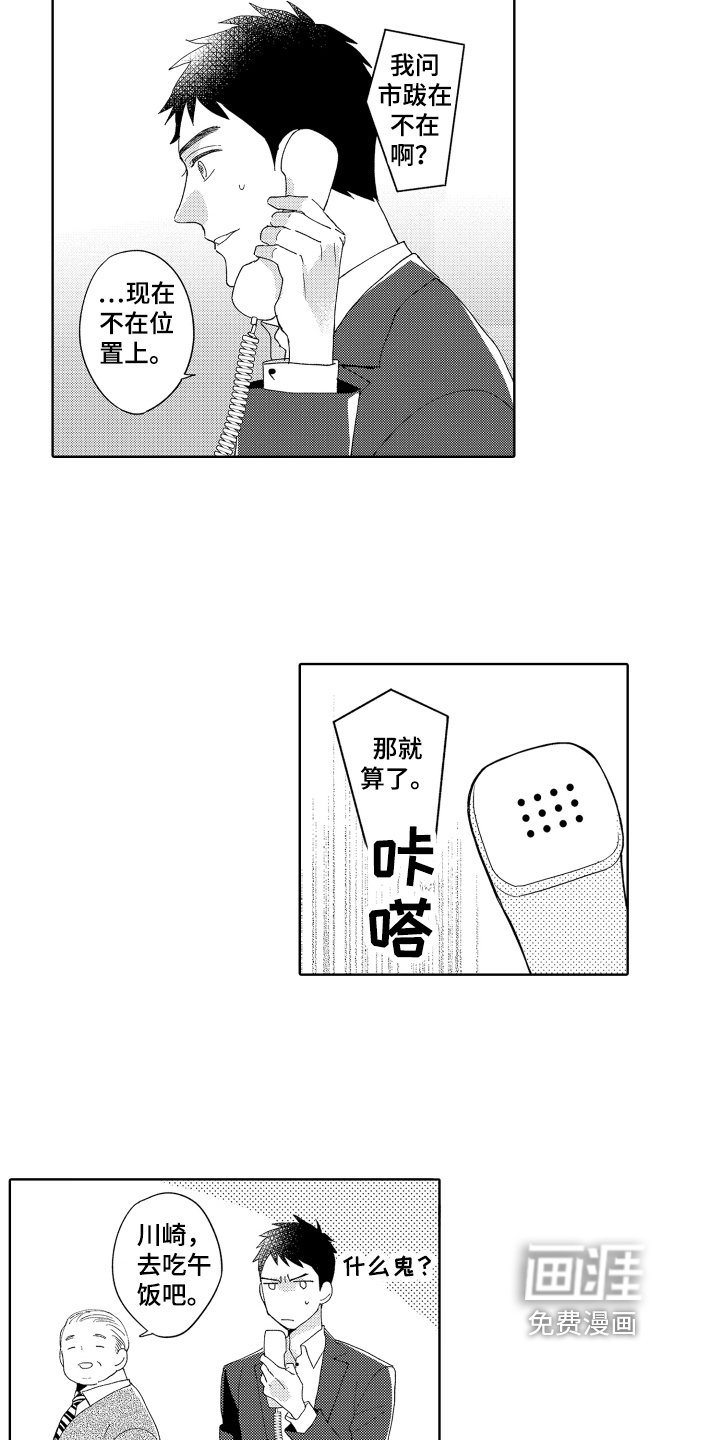 第13章：心动