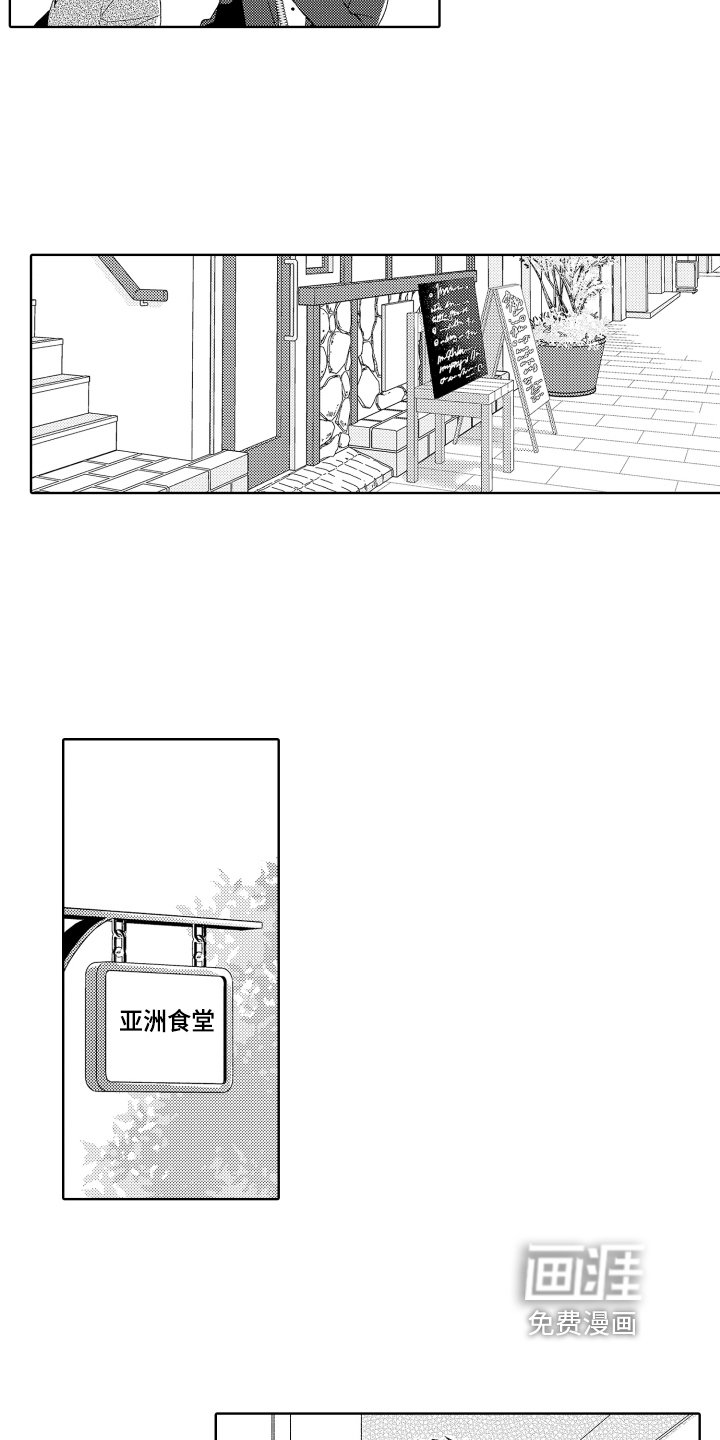 第13章：心动