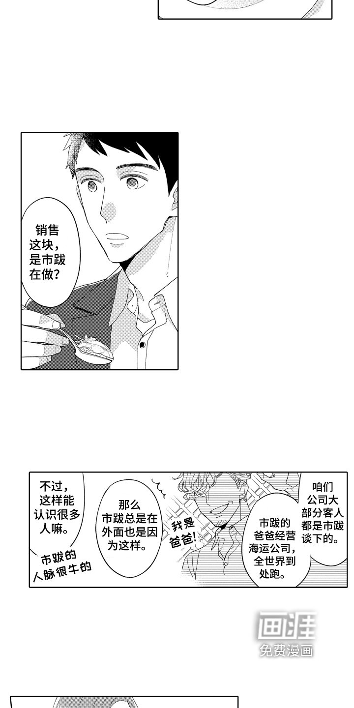 第13章：心动