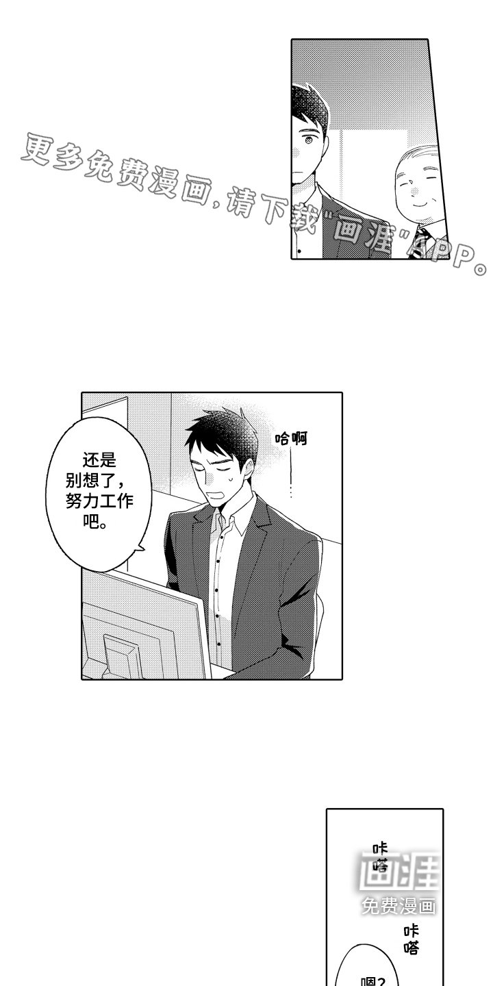 第14章：在意