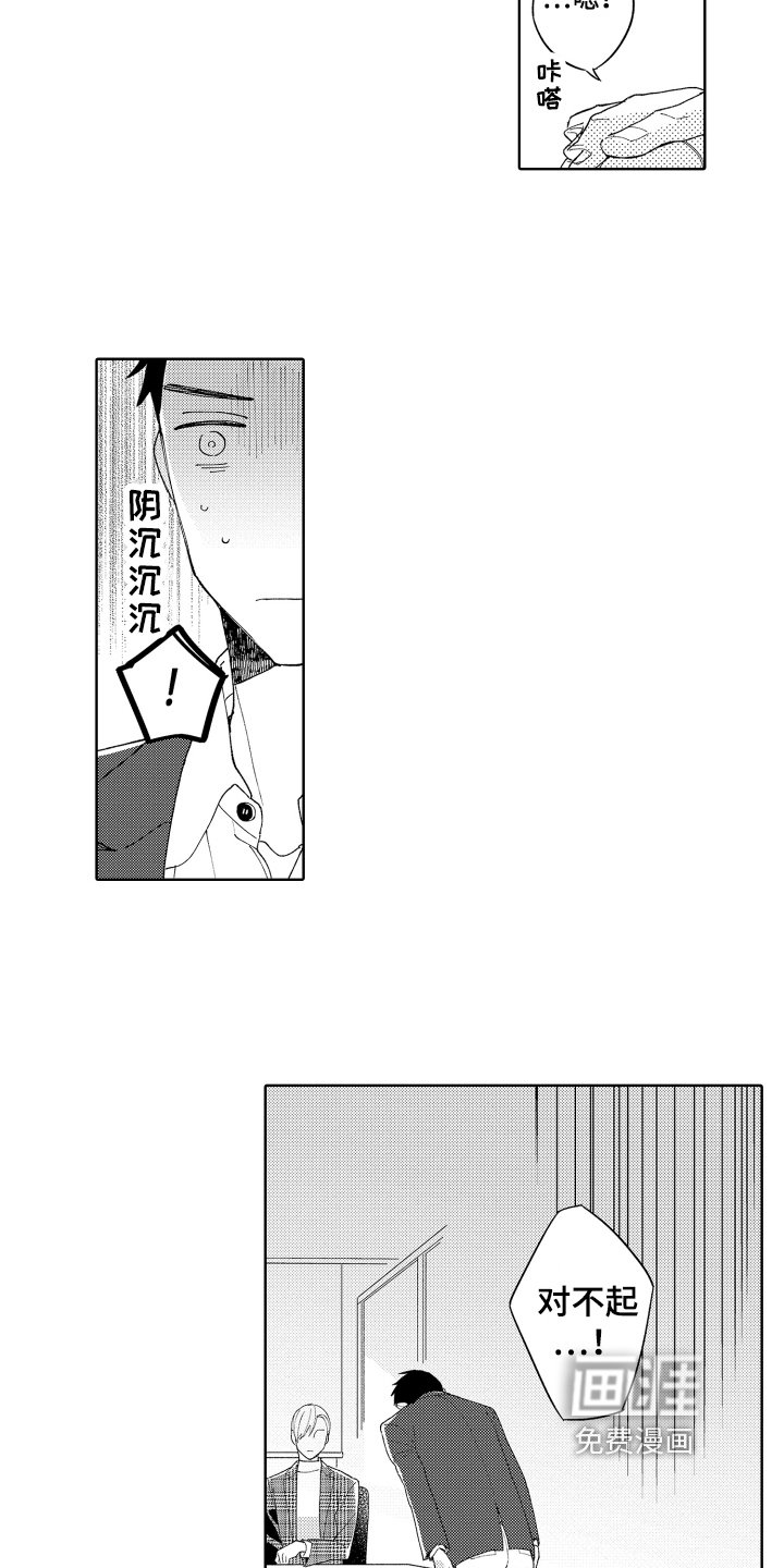 第14章：在意