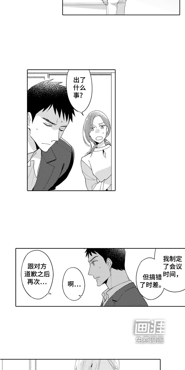 第14章：在意