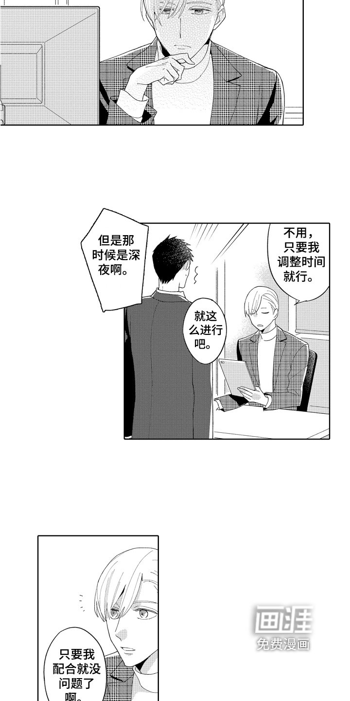 第14章：在意