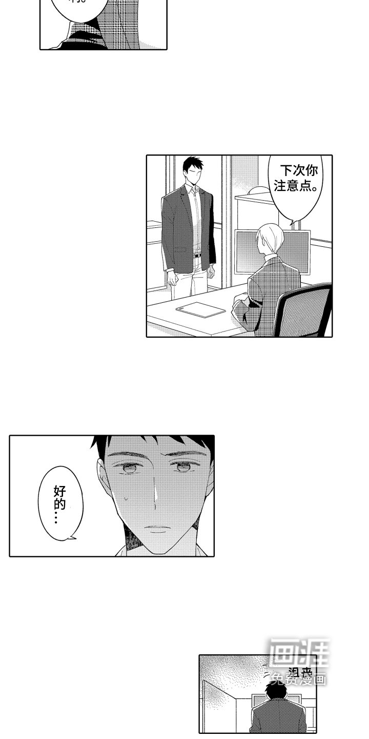 第14章：在意