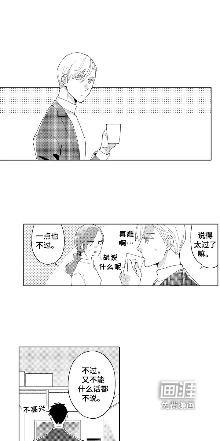第14章：在意