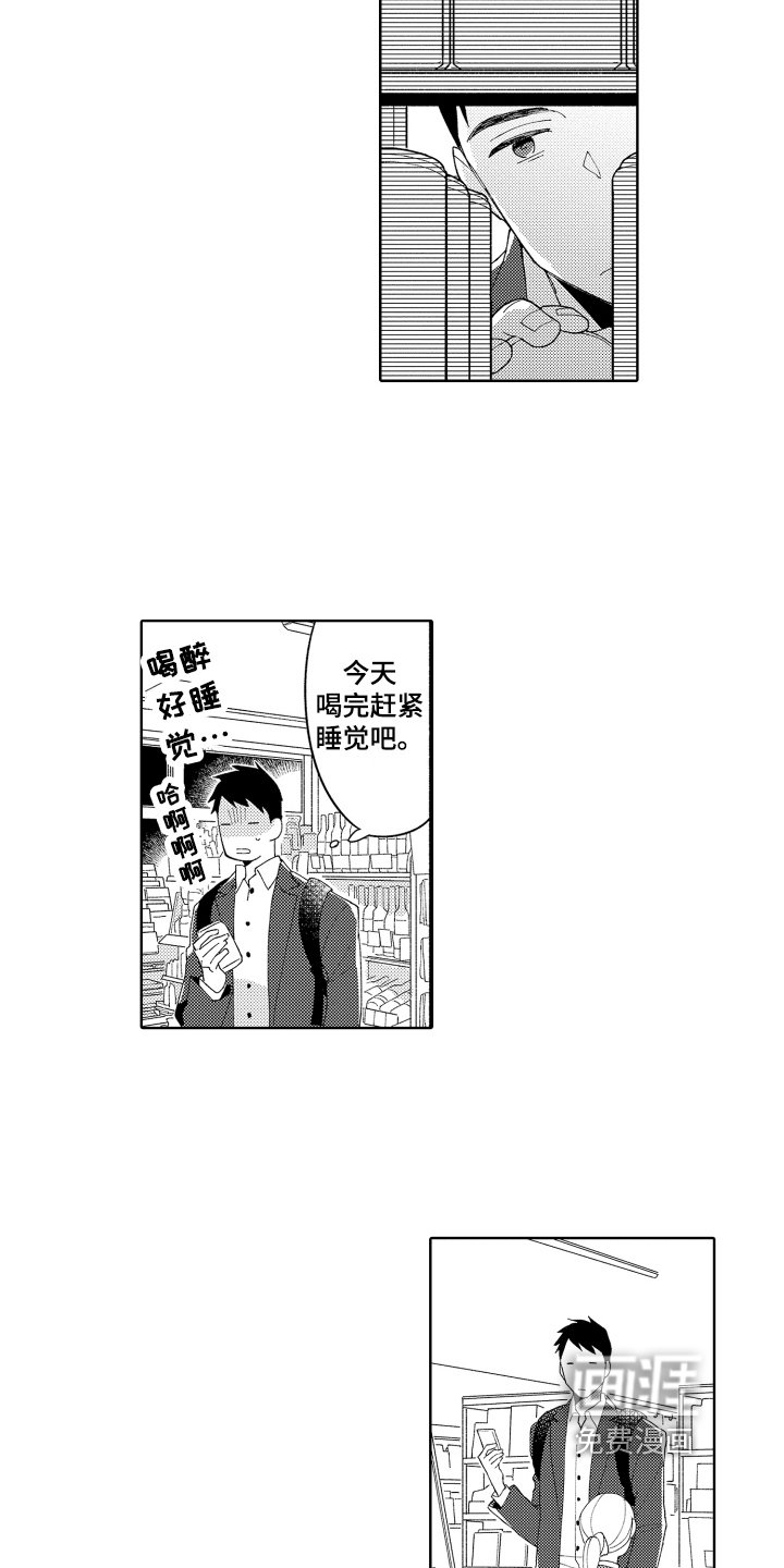 第14章：在意