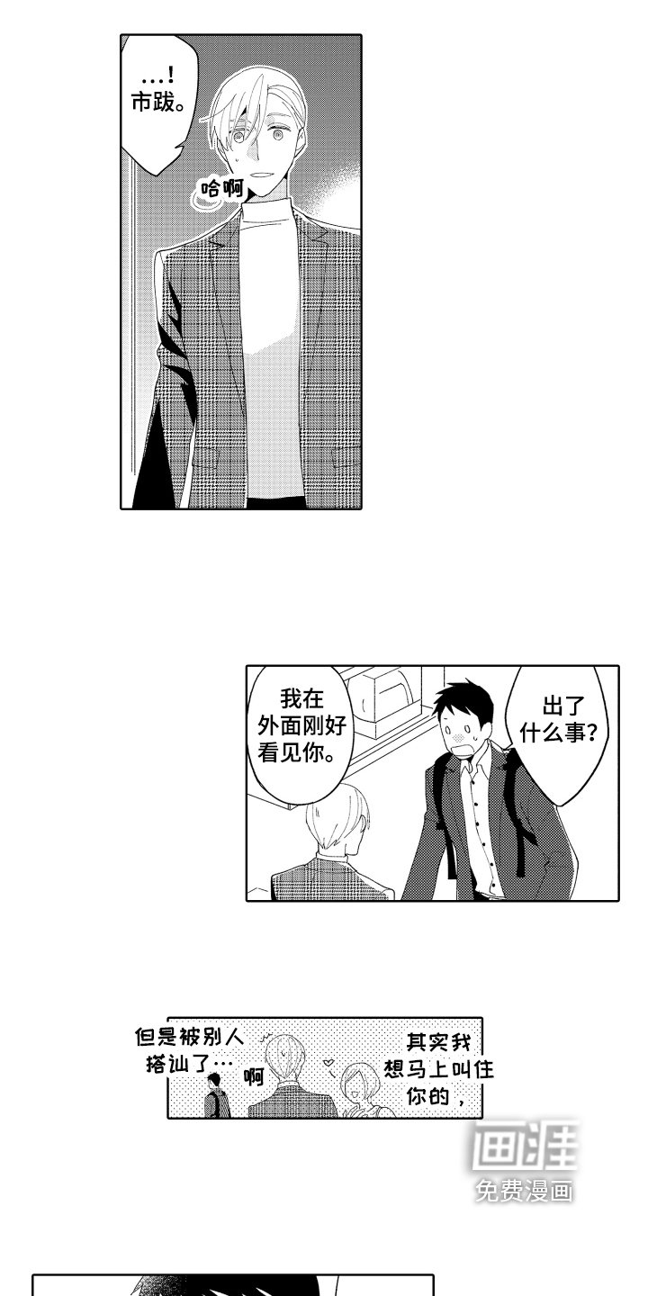 第14章：在意