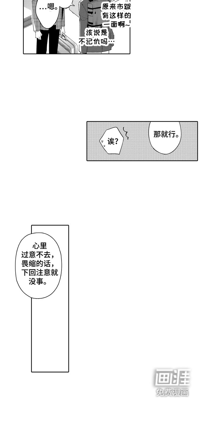 第14章：在意