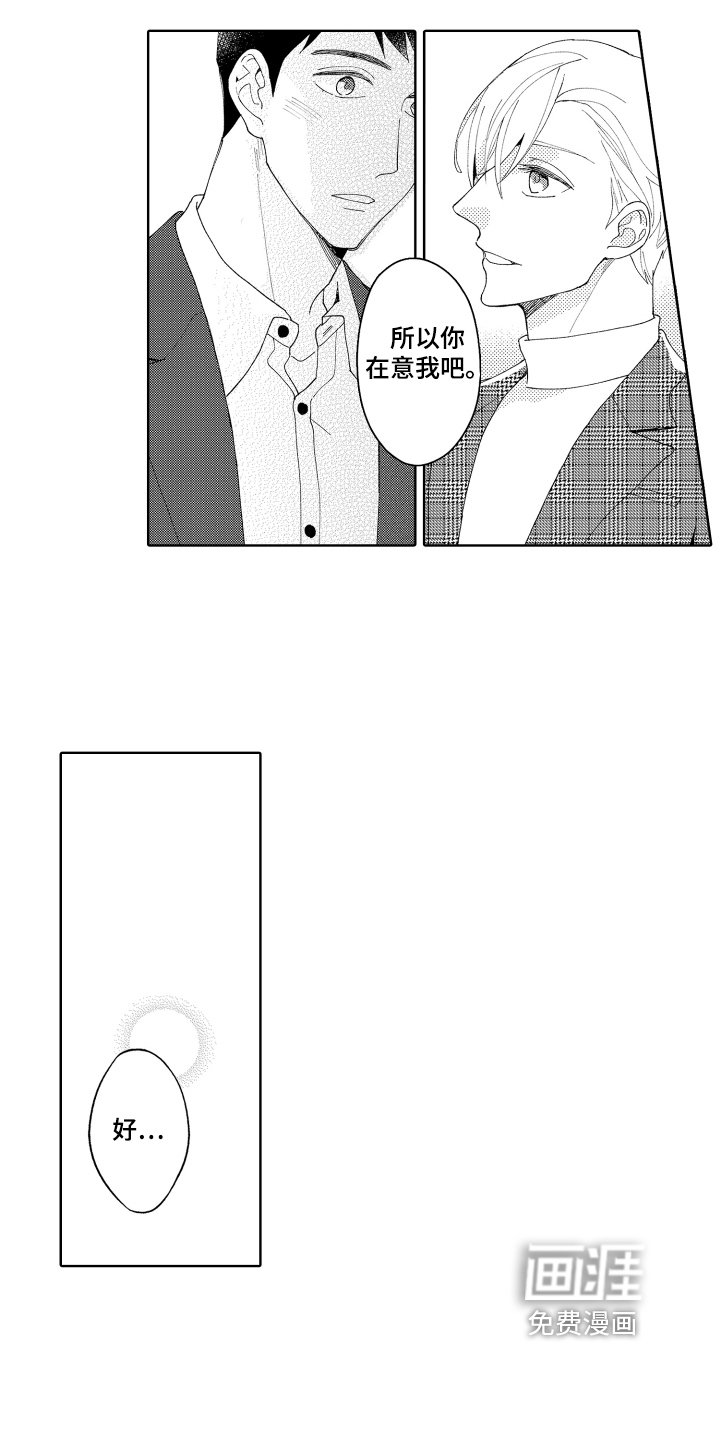 第14章：在意