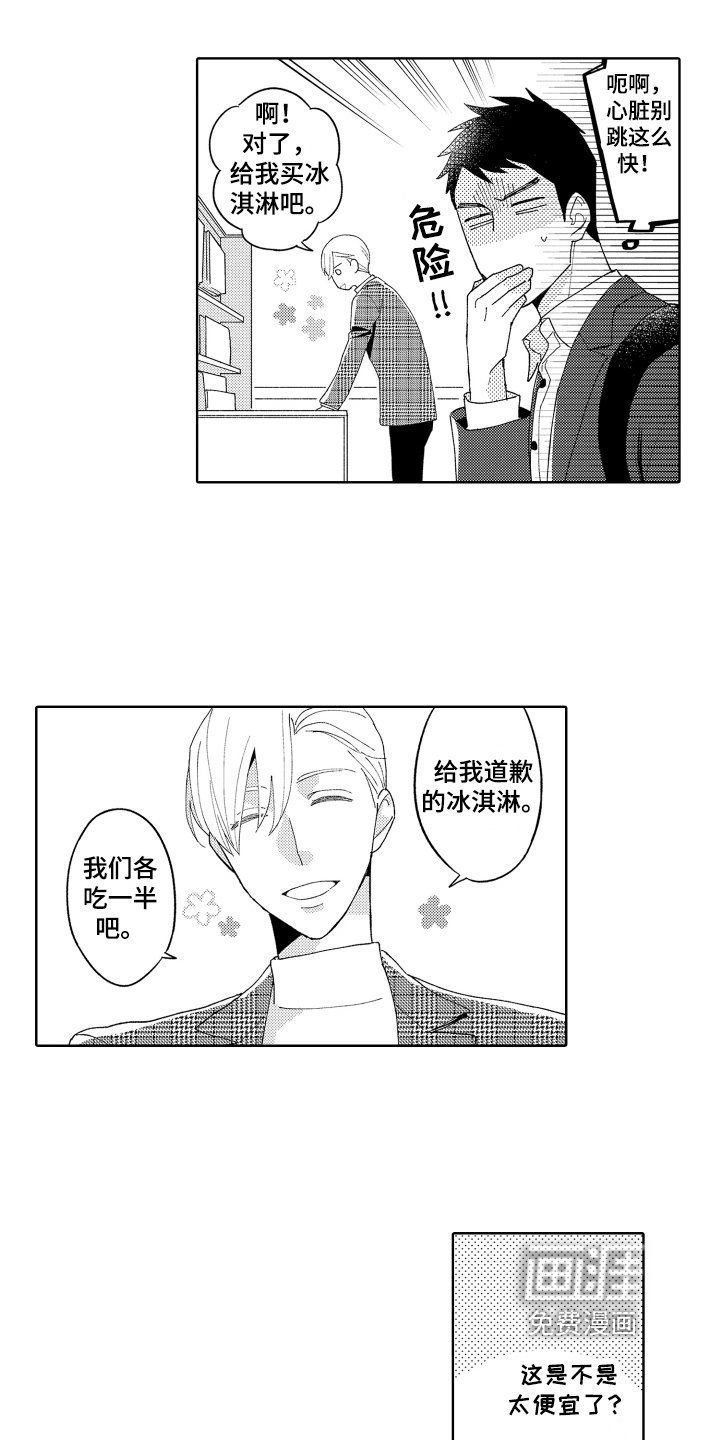 第14章：在意