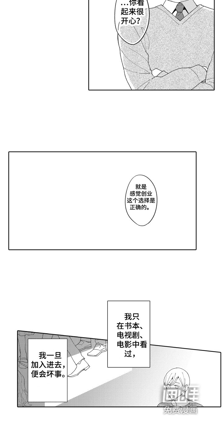 第15章：正确的选择