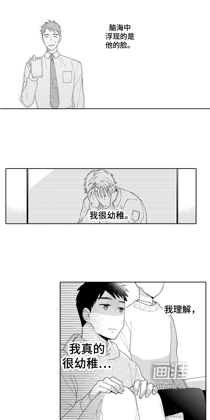 第15章：正确的选择