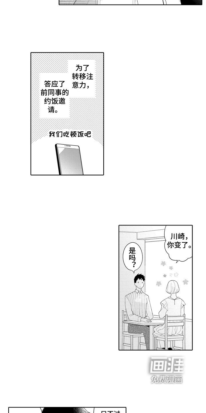 第15章：正确的选择