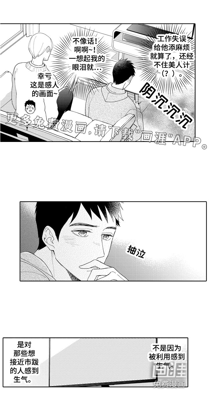 第16章：终曲