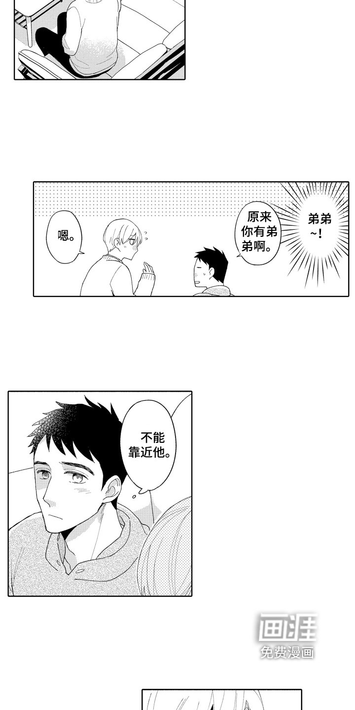 第16章：终曲