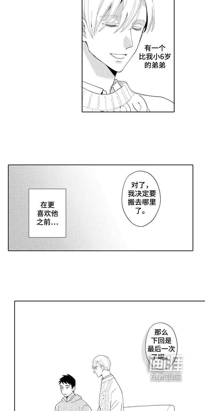 第16章：终曲
