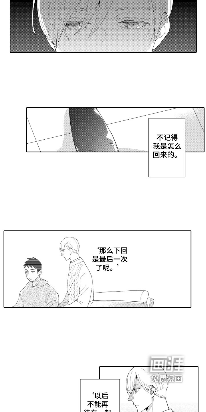 第16章：终曲