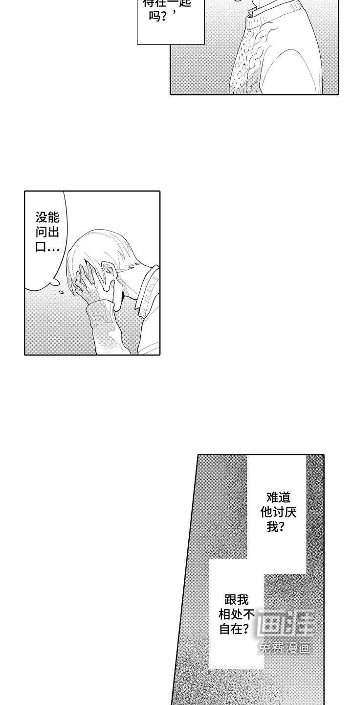 第16章：终曲