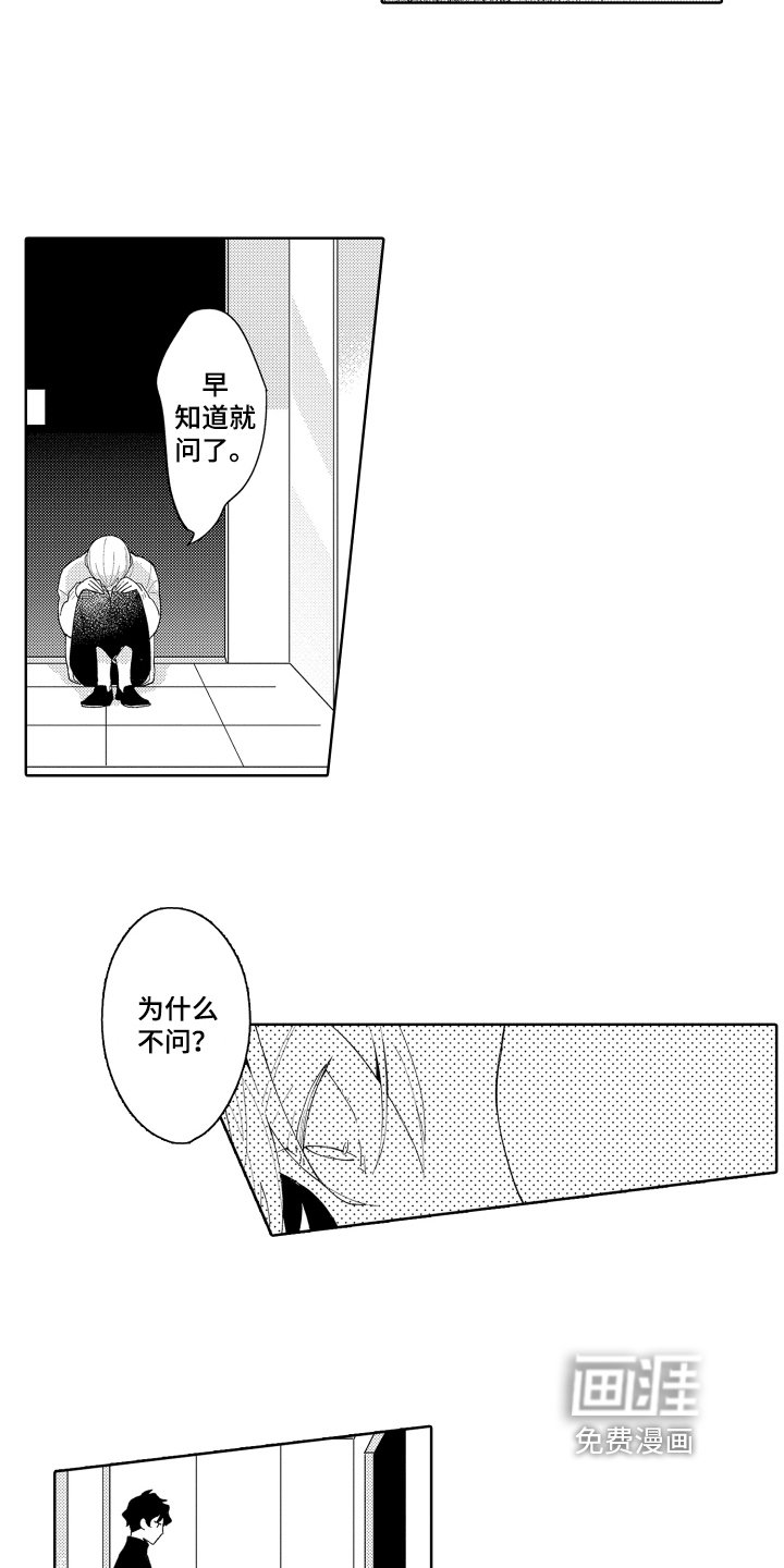 第16章：终曲