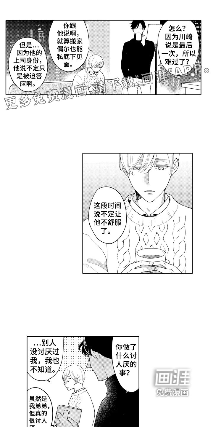 第17章：各自应对