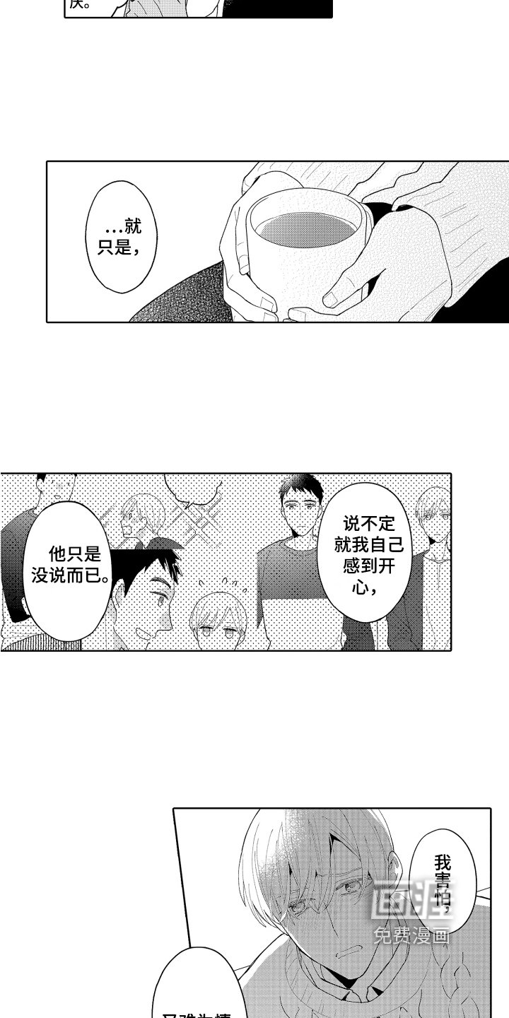 第17章：各自应对