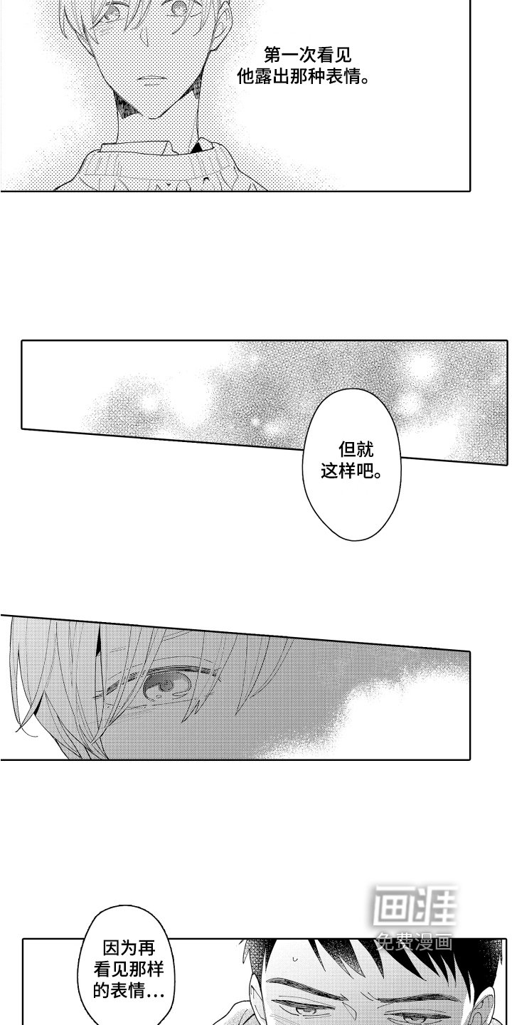 第17章：各自应对