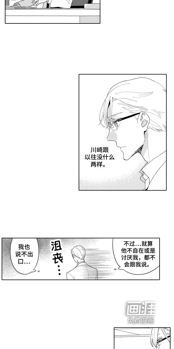 第17章：各自应对